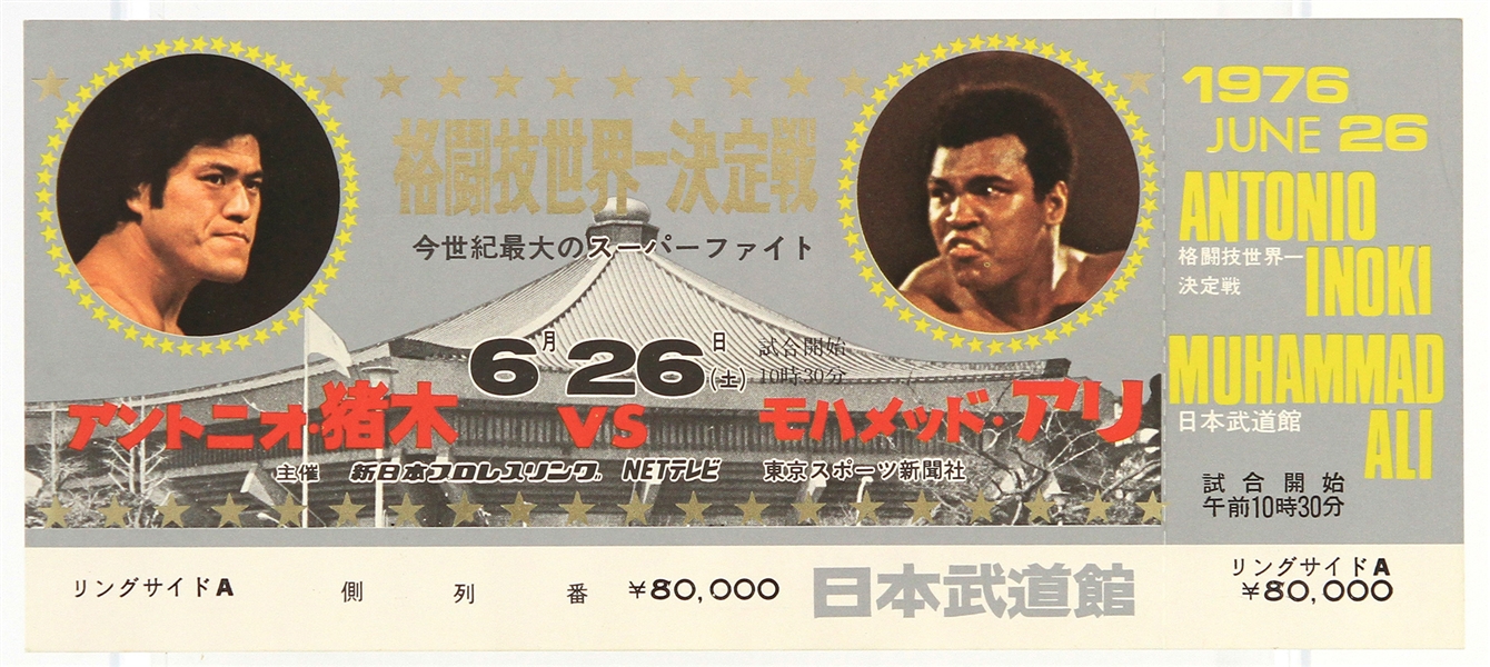 1976 (June 26) Muhammad Ali Antonio Inoki Budokan Full Ticket