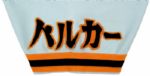 Sanshin Japanese Baseball Game Worn Jersey (MEARS Auction LOA)