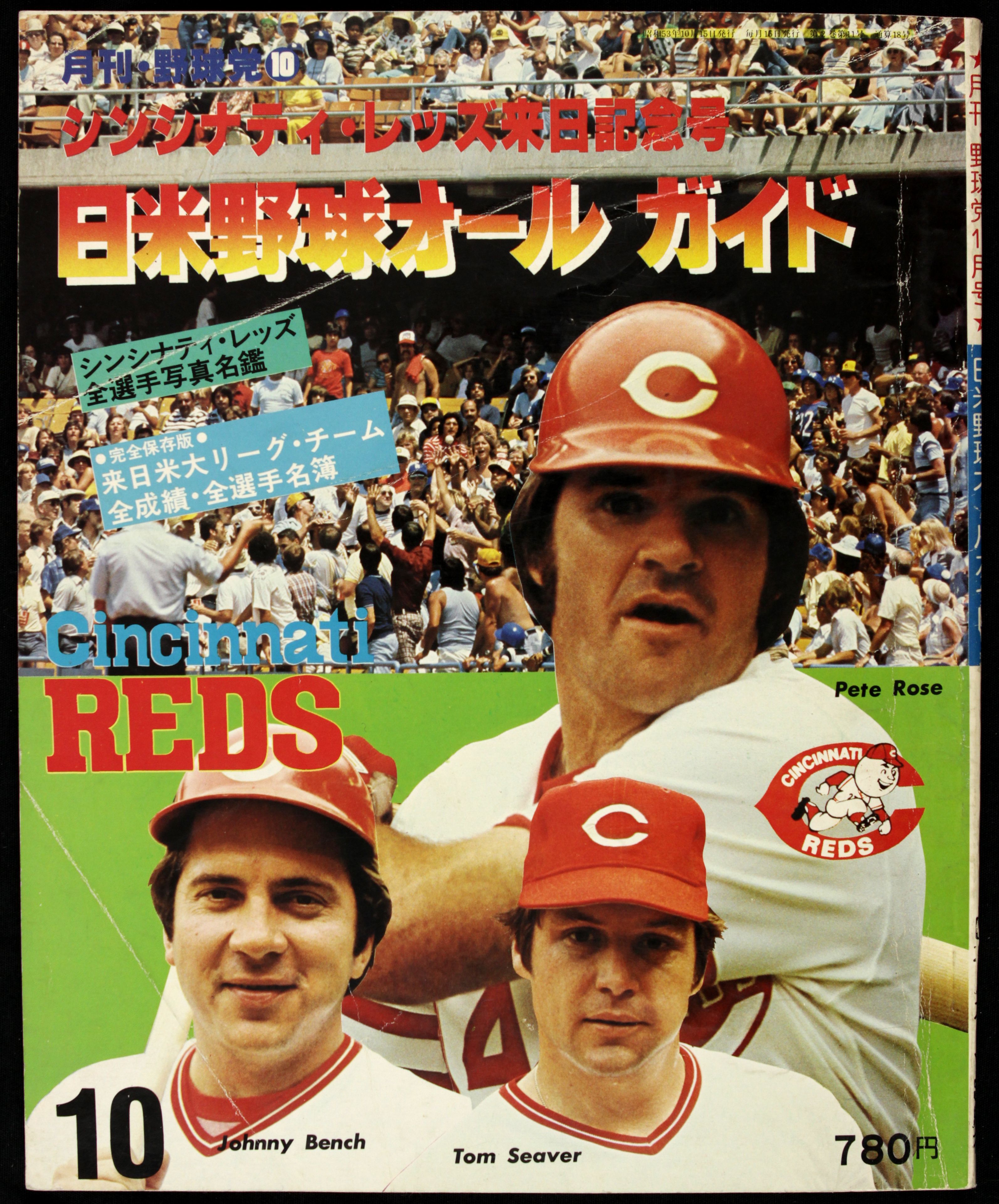 Lot Detail - 1978 Pete Rose Cincinnati Reds Game-Used