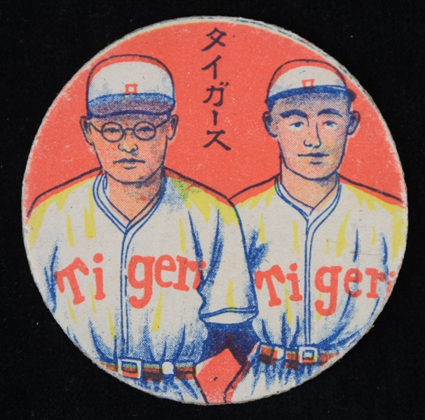 1940s Tigers Japanese 2.5"  MENKO Card 