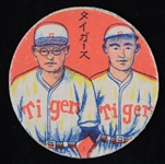 1940s Tigers Japanese 2.5"  MENKO Card 