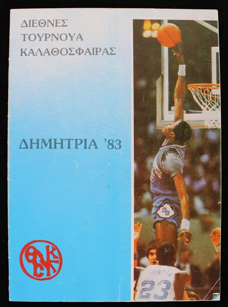 1983 Michael Jordan North Carolina Tar Heels Dimitria Greek Basketball Tournament Program